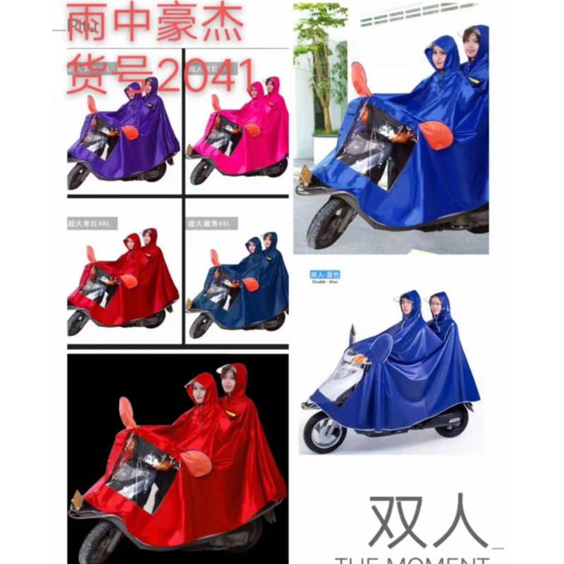 雨中豪杰雨衣