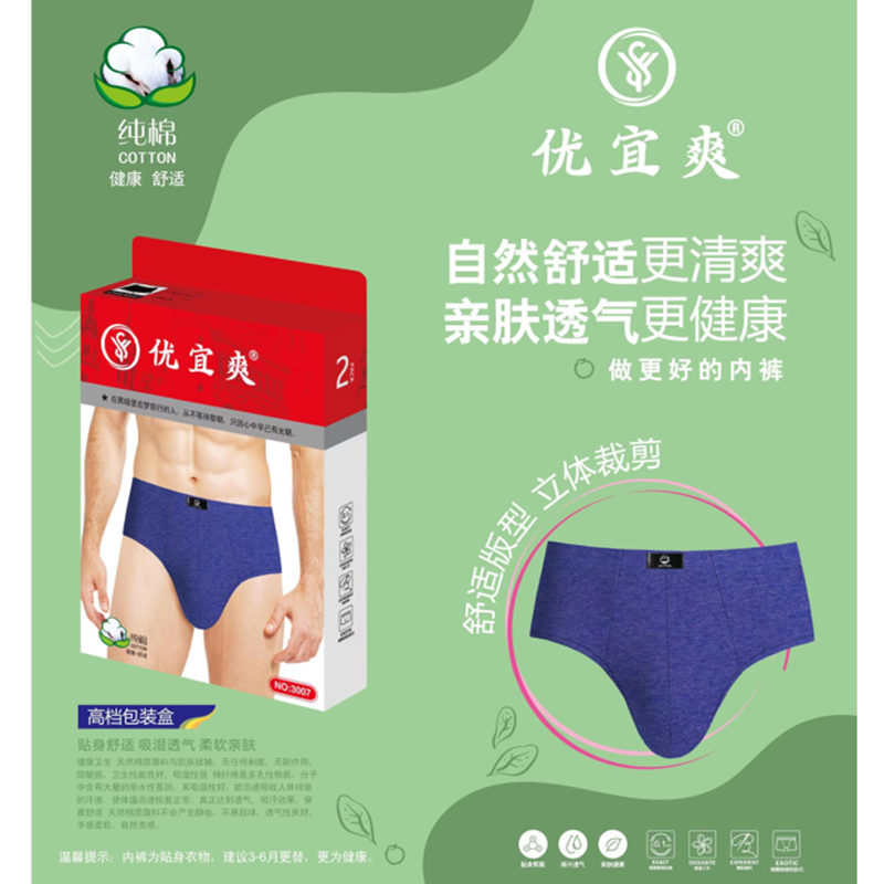 优宜爽棉经典三角哭