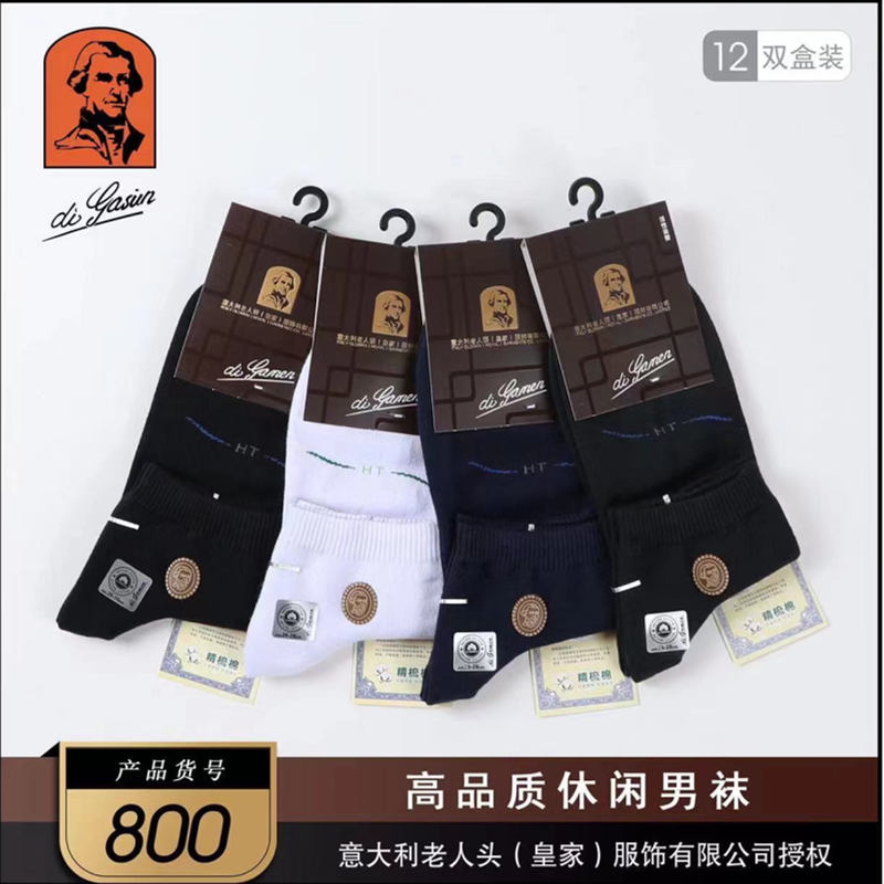 老人头休闲袜