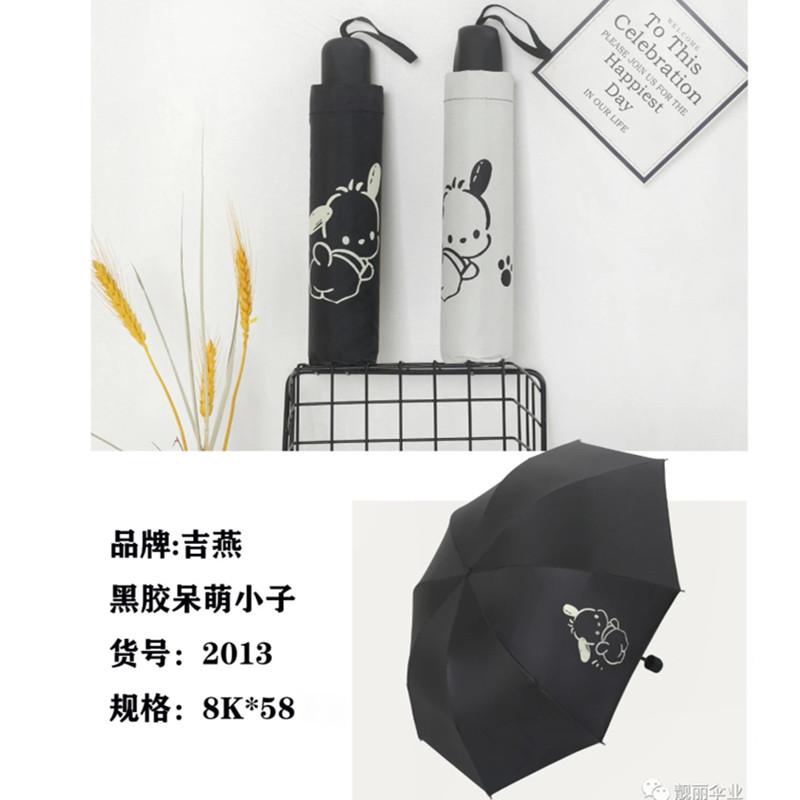 吉燕黑胶呆萌小子