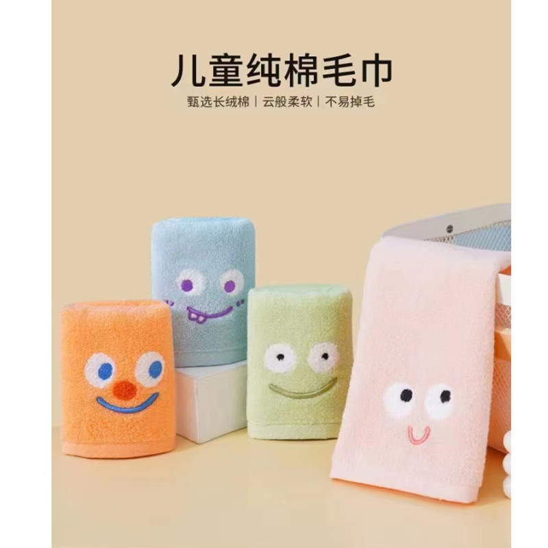 云鹭优质童巾（笑脸）