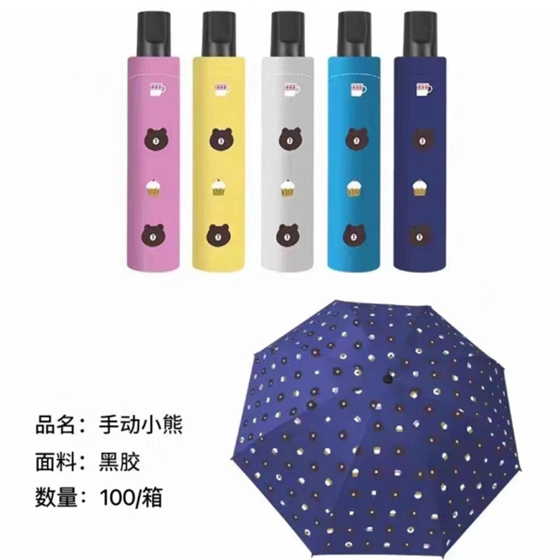 梦之雨黑胶布郎熊