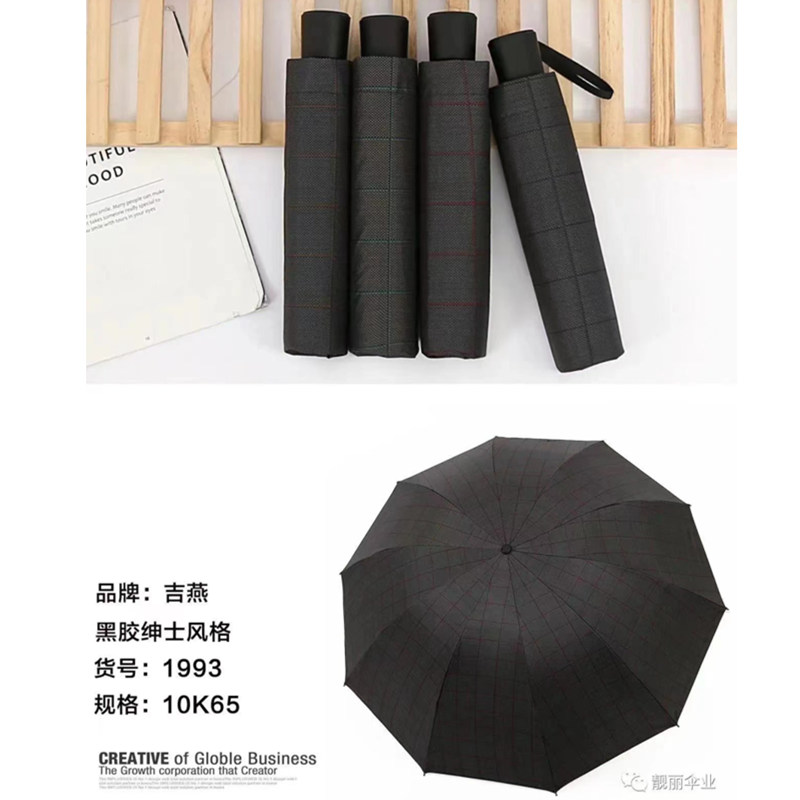 吉燕绅士风格