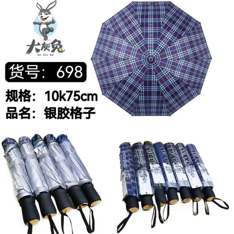 大灰兔银胶格子