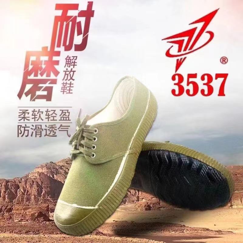 3537绿军（不退换）