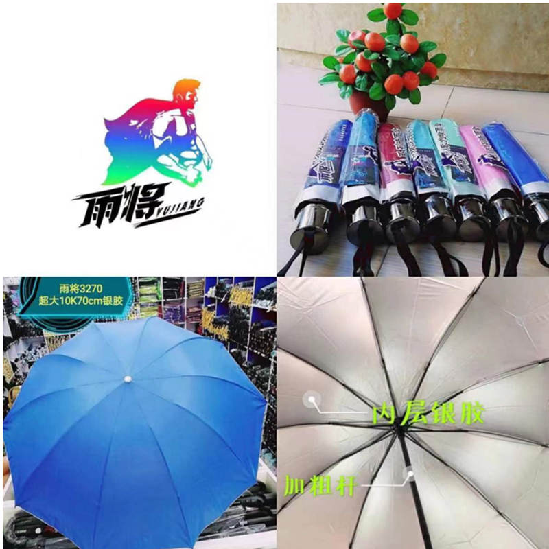 雨将银胶纯色雨伞