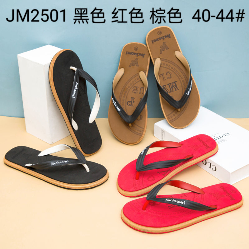 橡塑高弹时尚男人字