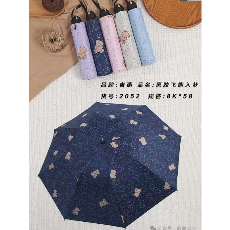 吉燕黑胶飞熊入梦