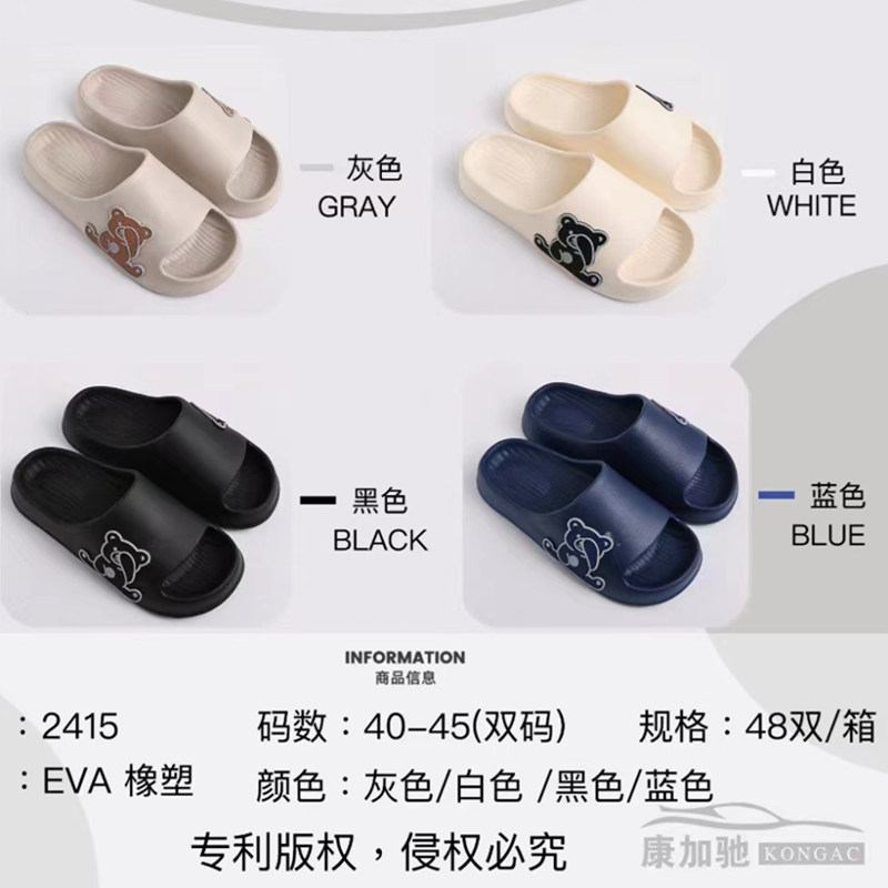 摩天熊高弹性橡塑男拖