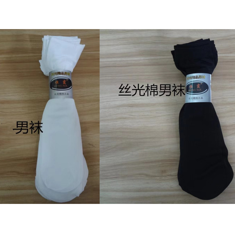 男钢丝袜