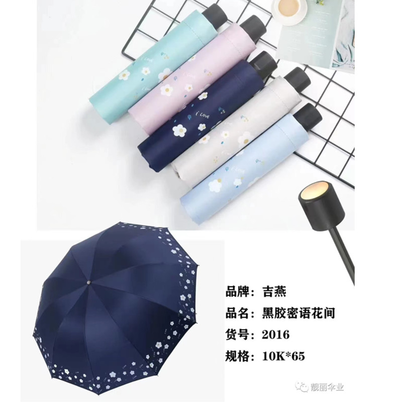 吉燕黑胶蜜语花间