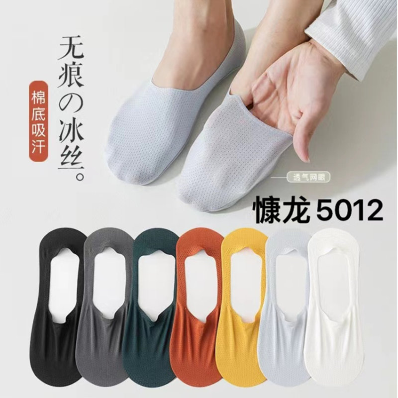 男款冰丝隐形袜1*12