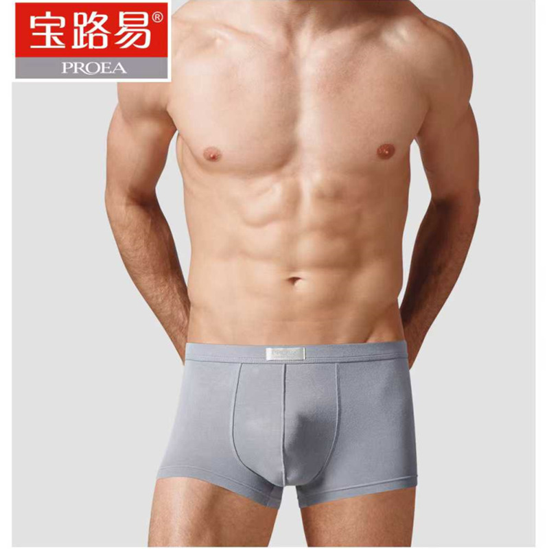 宝路易弹力平角裤