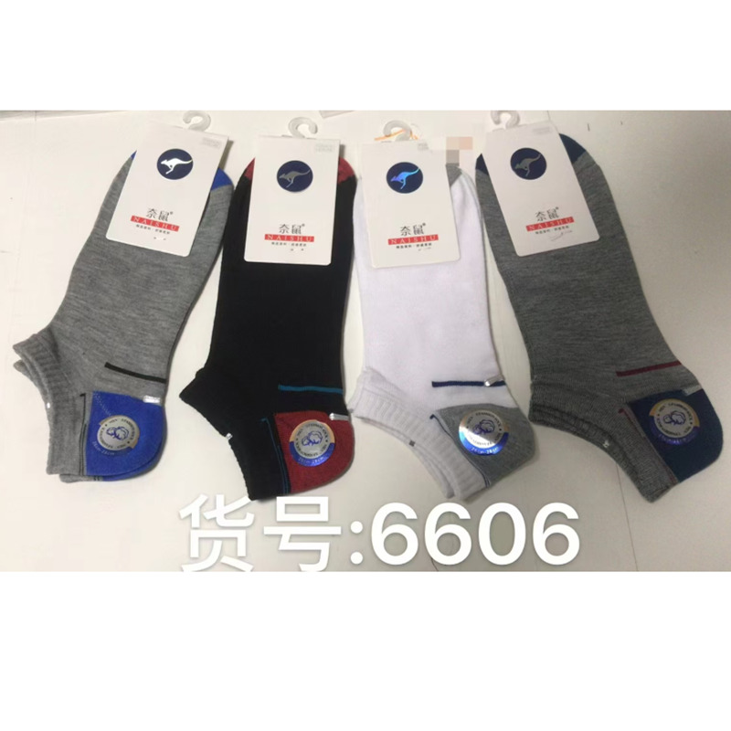 奈鼠男船袜