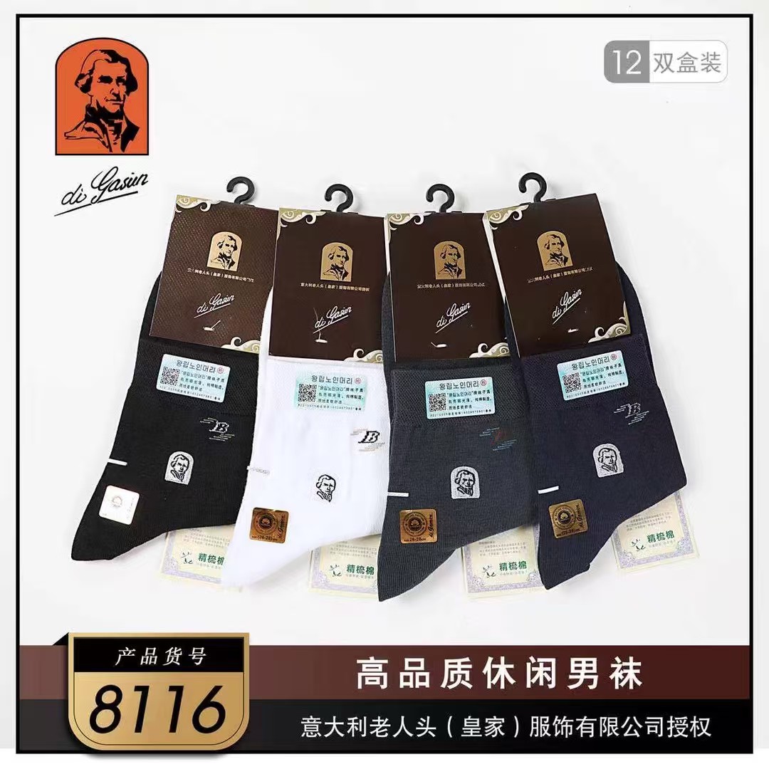 老人头芳香运动盒袜