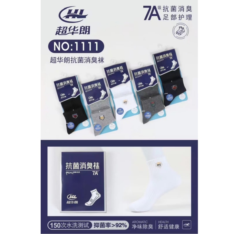 超华朗7A抗菌防臭男袜