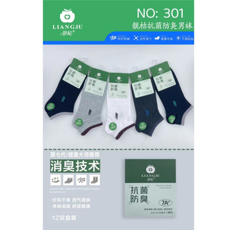 靓桔7A抗菌防臭男船袜