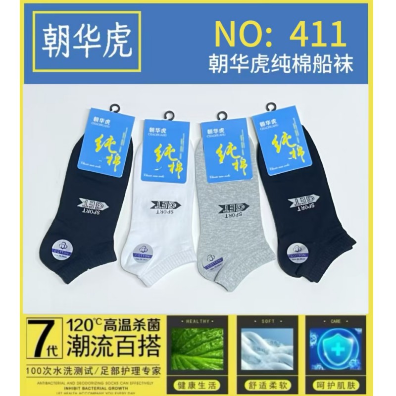 朝华虎纯棉船袜