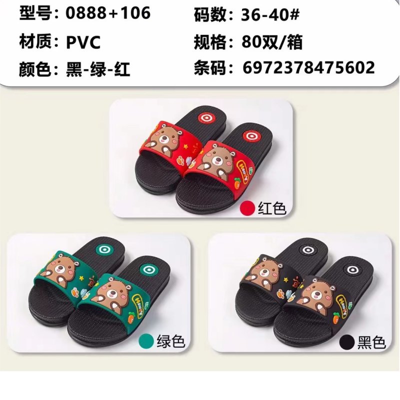 新博美踩丁入耳女拖