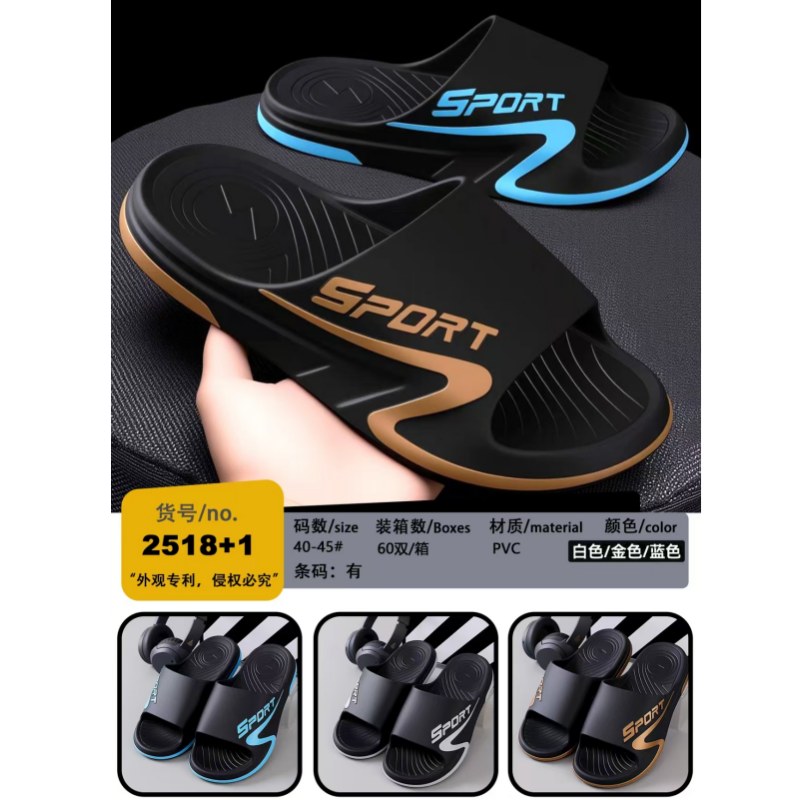 黑色画边男拖鞋