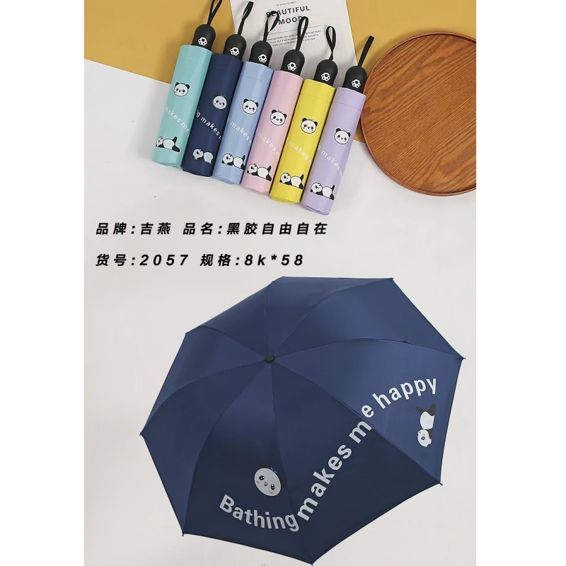 吉燕黑胶小熊伞