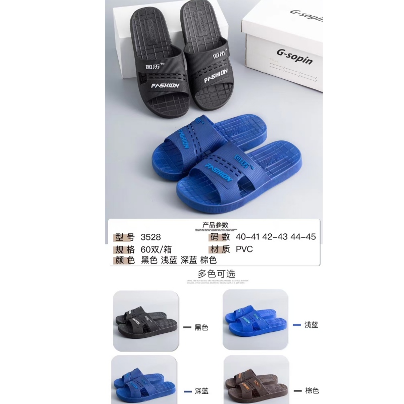 新华南回历男拖