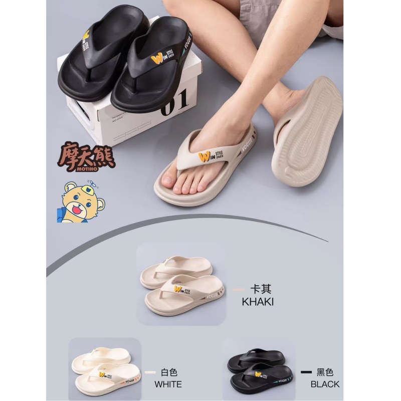 明大高弹EVA时尚人字
