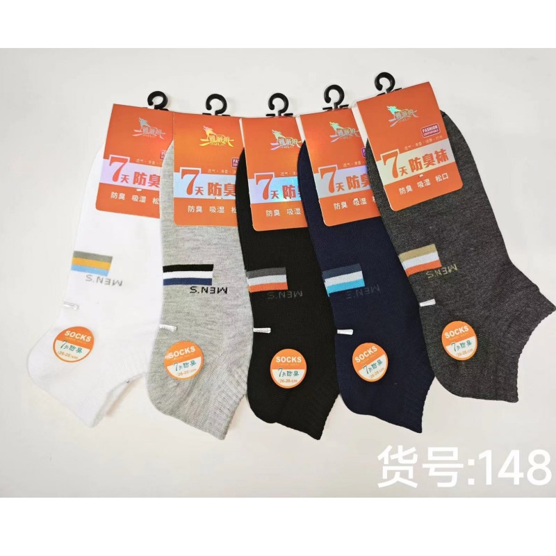 雅派狼7天防臭