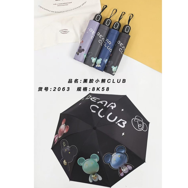 吉燕黑胶3D小熊伞