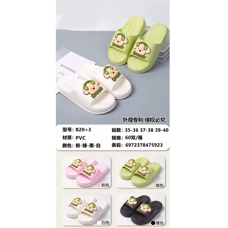 新博美厚底时尚女拖