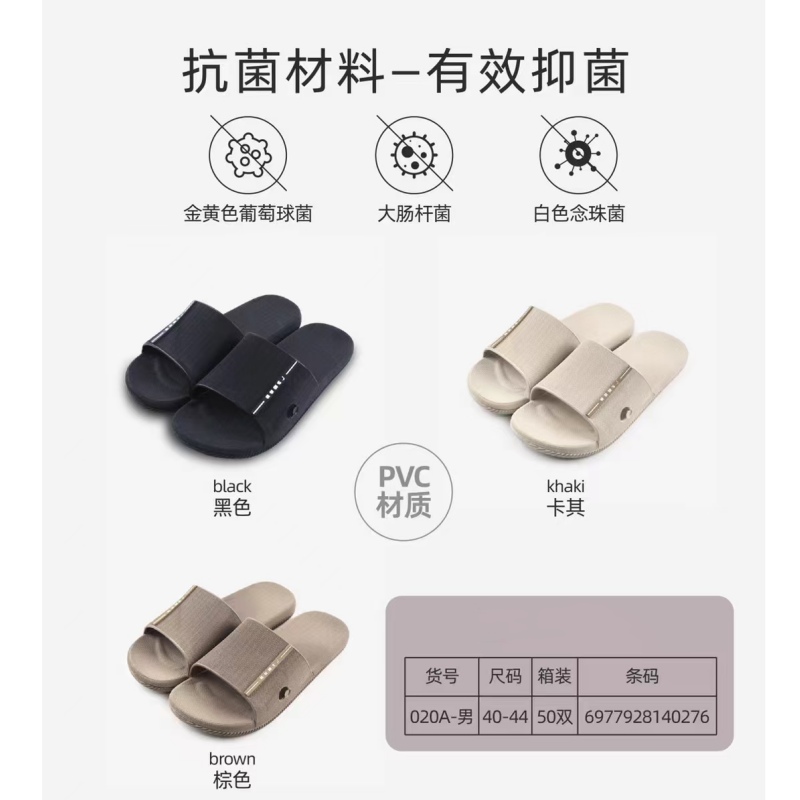 5A抗菌时尚拖鞋