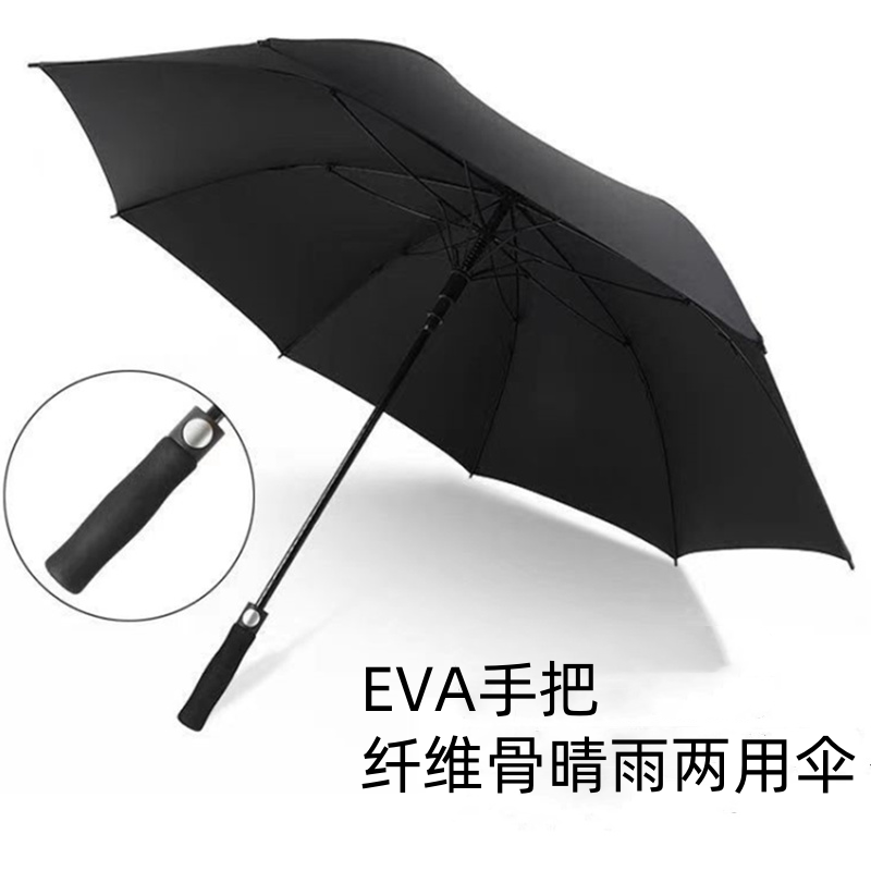 EVA手把，纤维骨长伞