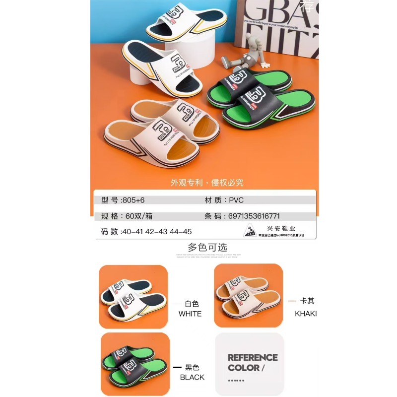 足美思时尚男拖