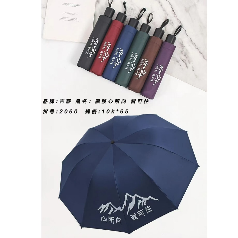 吉燕黑胶（心所向皆可往）