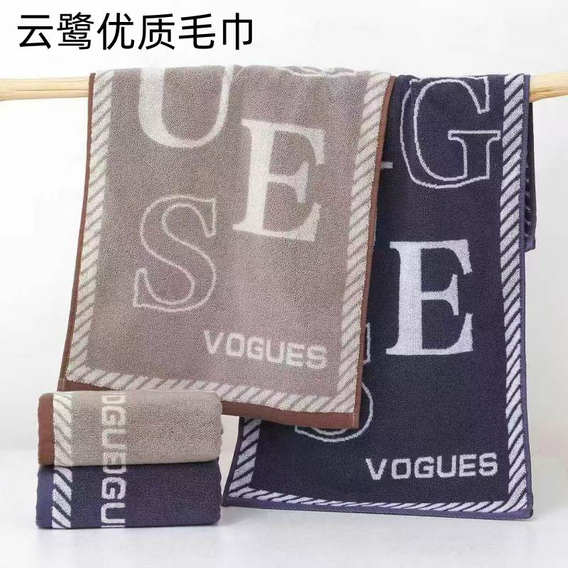 云鹭高品质毛巾