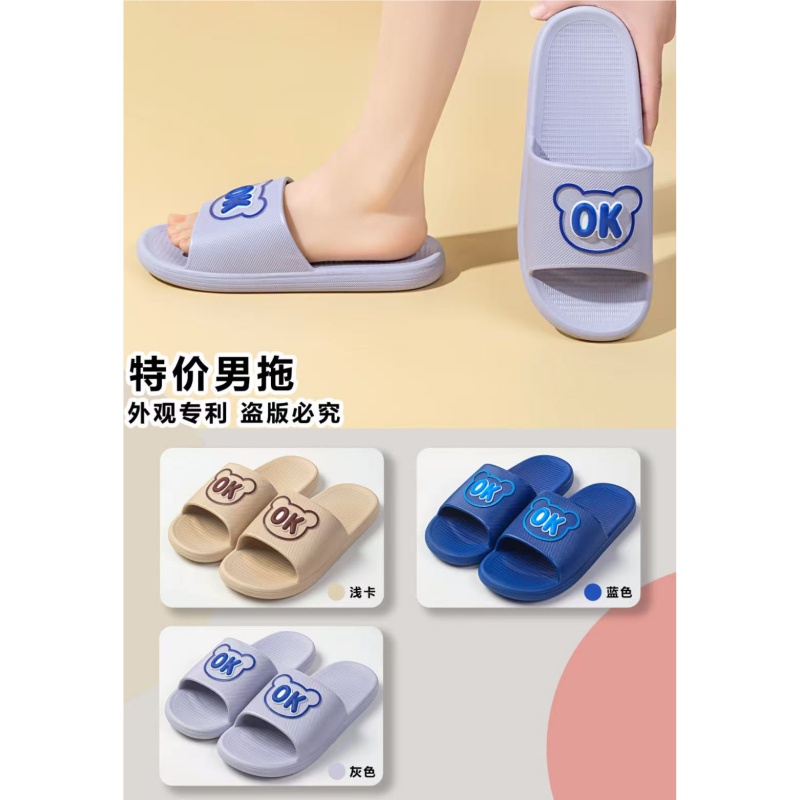 嘉仕美特价男拖