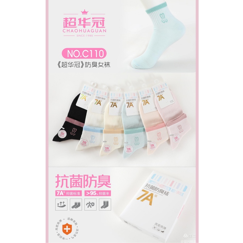 超华冠女袜（高性价比）