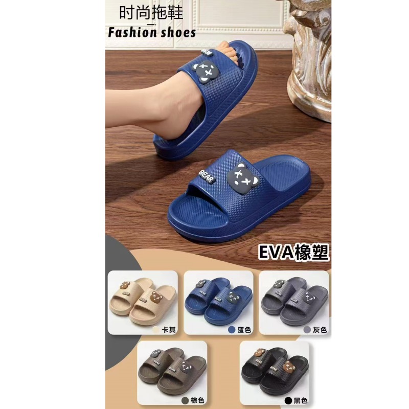 嘉仕美EVA高弹男拖