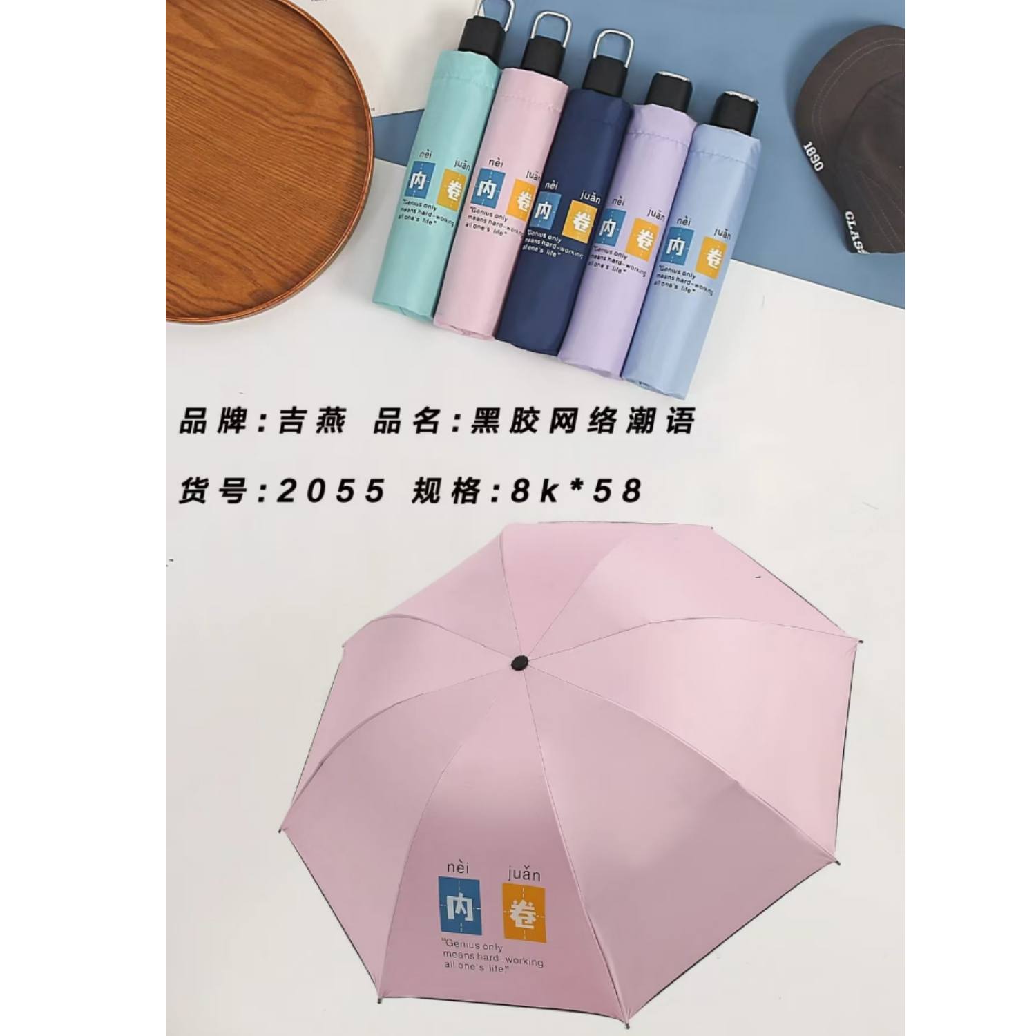 吉燕黑胶网络朝语（内卷）