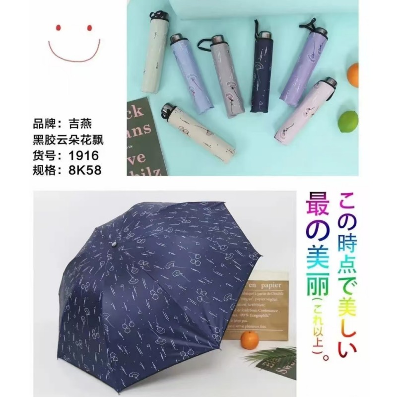 吉燕黑胶云朵花飘