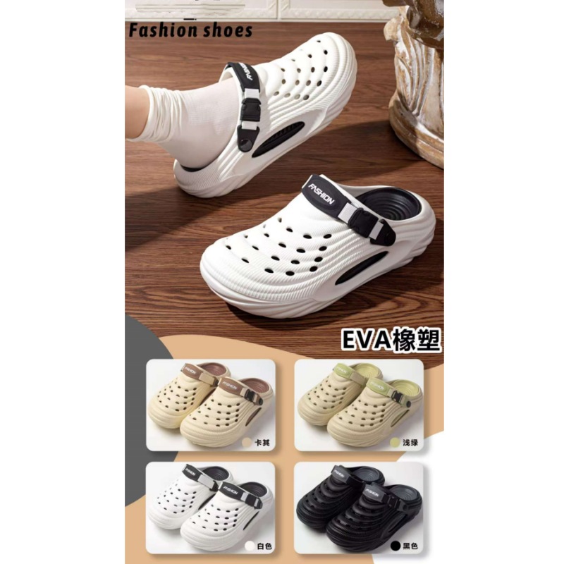 嘉仕美时尚洞洞鞋