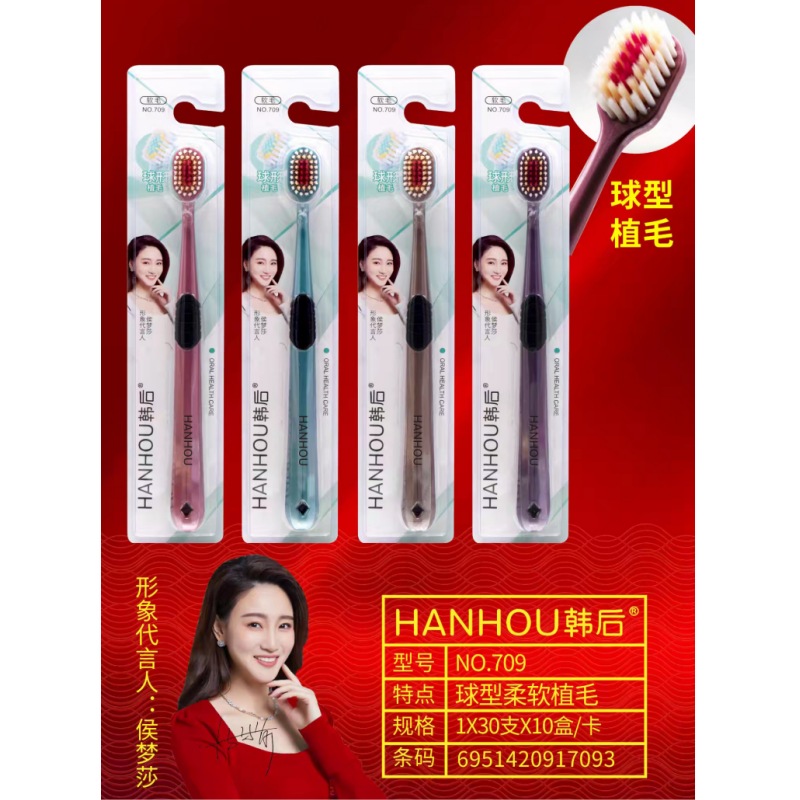 韩后软毛单支约1.16