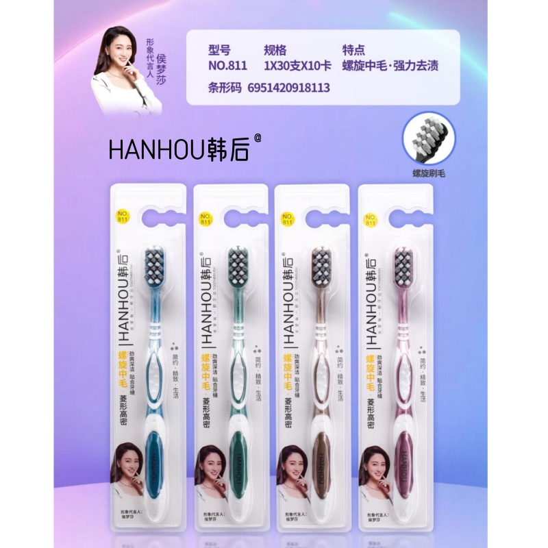 韩后中毛高密单支约1.53