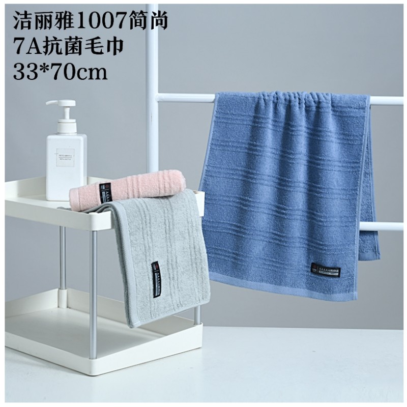 洁丽雅优质毛巾