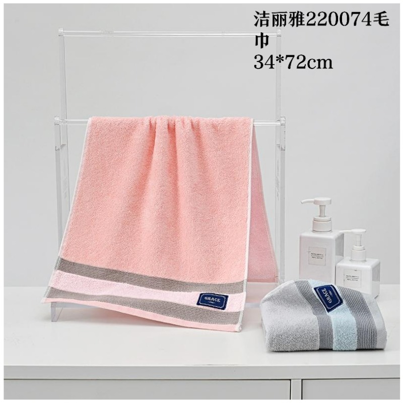 洁丽雅优质毛巾