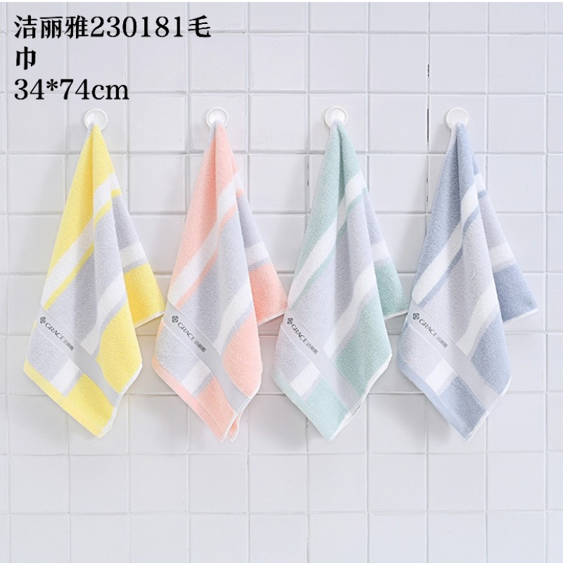 洁丽雅优质毛巾