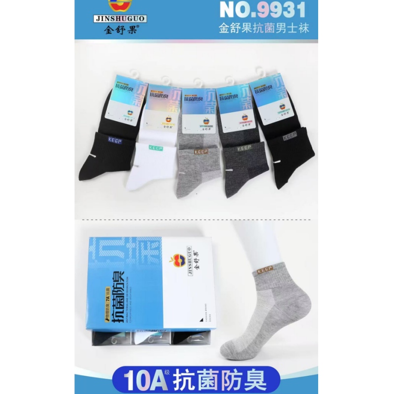 金舒果防臭运动袜