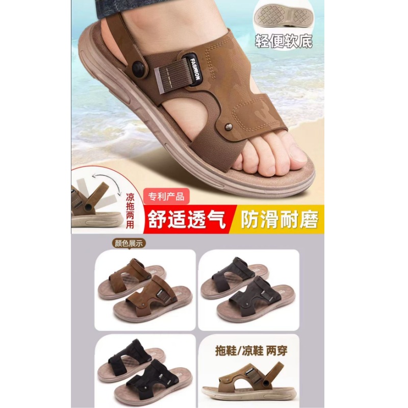时尚男凉鞋