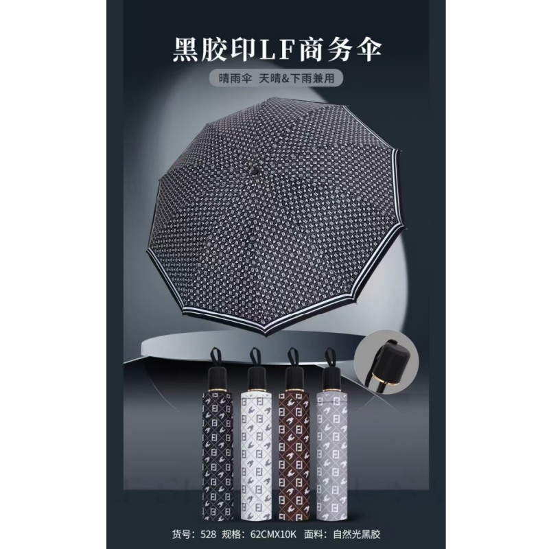 雅丽姿LF黑胶商务伞