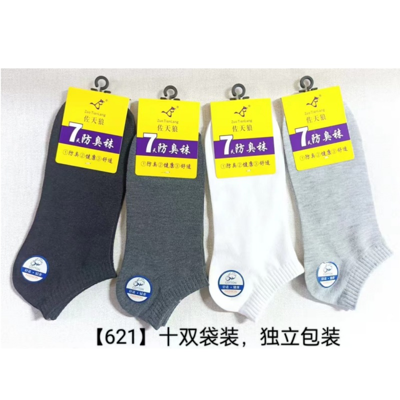 佐天狼7天防臭船袜